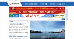 Desktop Screenshot of hnxttv.com